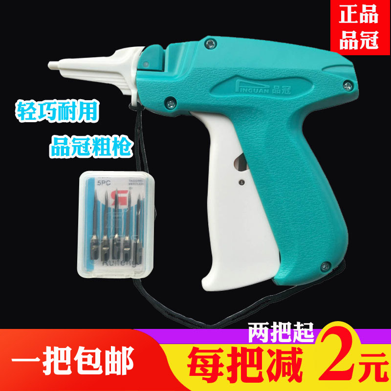 品冠NS5.7粗针头吊牌枪加长针头商标枪胶针枪进口针头打厚料 包邮