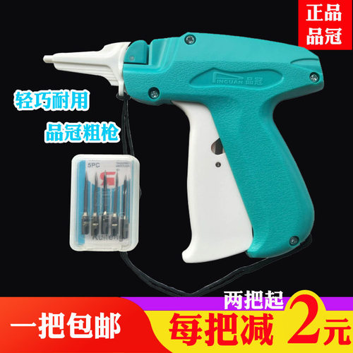 品冠NS5.7粗针头吊牌枪加长针头商标枪胶针枪进口针头打厚料 包邮