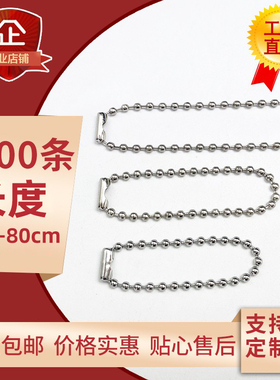 金属波珠链2.4mm包邮挂绳挂件商标铁链链条配件1000条 鞋包吊牌链