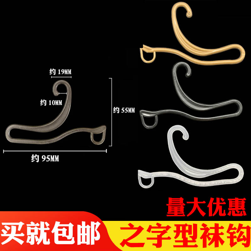 袜子打底裤挂钩透明腰封