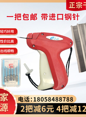 包邮千叶A3802吊牌枪细针头商标枪衣服袜子雨伞胶针枪 正宗千叶