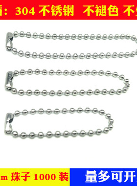 不锈钢珠链挂链吊链带扣银色电解链子链条不褪色不生锈吊牌链包邮