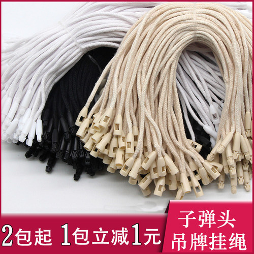 子弹头吊牌挂绳吊牌绳