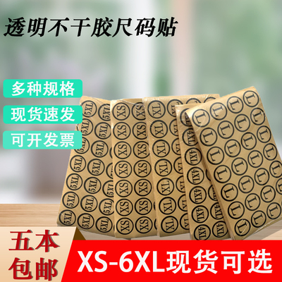 透明不干胶贴圆形塑料材质