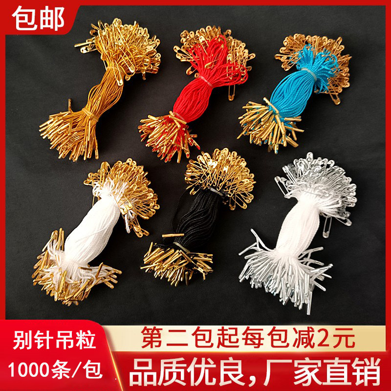 定制吊牌绳别针子母扣服装辅料图片