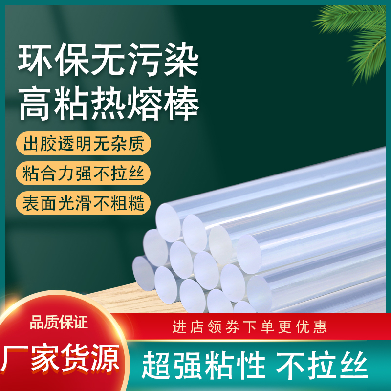 热熔胶棒盛楠胶枪胶条