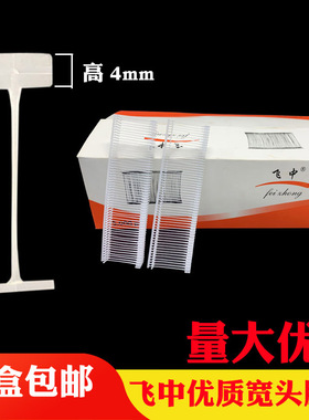 宽头大头工字型粗胶针吊牌枪枪针塑料胶针透明白色5000/盒5盒包邮