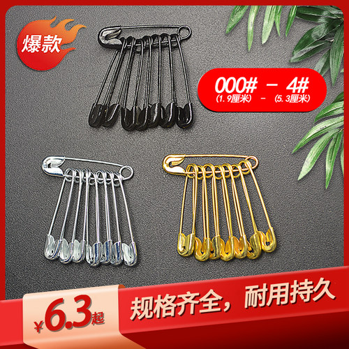 铁材质安全保险别针金色银色