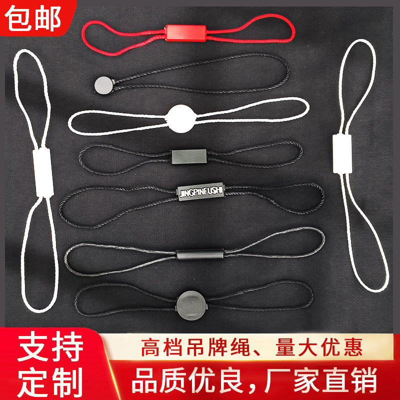 包邮无字空白通用吊牌绳服饰配件图片