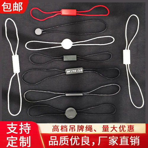 包邮无字空白通用吊牌绳服饰配件