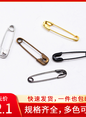 虎牌保险别针000#别针1.8厘米长金色银色黑色胸针1728个/盒满包邮