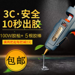 包邮 耐利澳热熔胶枪手工家用胶枪送7 11mm高粘强力胶棒粘家用物品