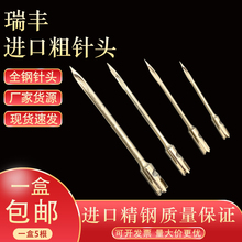 针头吊牌枪针头枪针钢针进口精钢材质粗针3—5.7厘米 一盒包邮