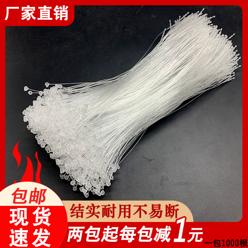 手穿针吊牌绳子母扣塑料吊绳线衣服鞋子通用吊绳1000/包 1包包邮,服饰配件/皮带/帽子/围巾,其他配件,淘宝优惠券,粉丝福利购,淘宝优惠卷