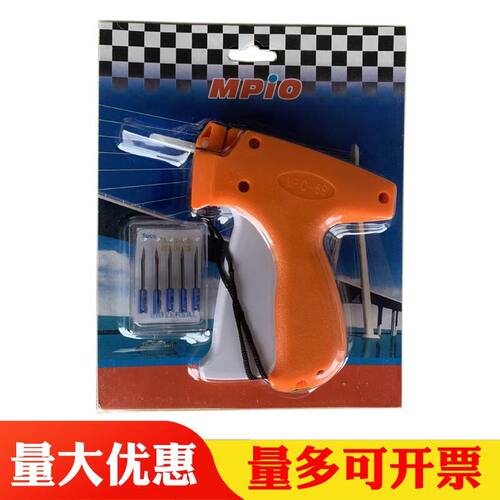 MPIO8S粗针头吊牌枪商标枪胶针枪带6针头工字型胶针实用耐用 包邮