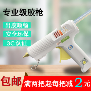 赛得热熔胶枪胶枪家用送高粘强力胶棒双档可调手工制作热熔胶枪