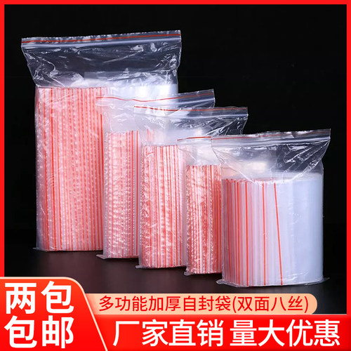 透明塑料包装袋多功能pe首饰
