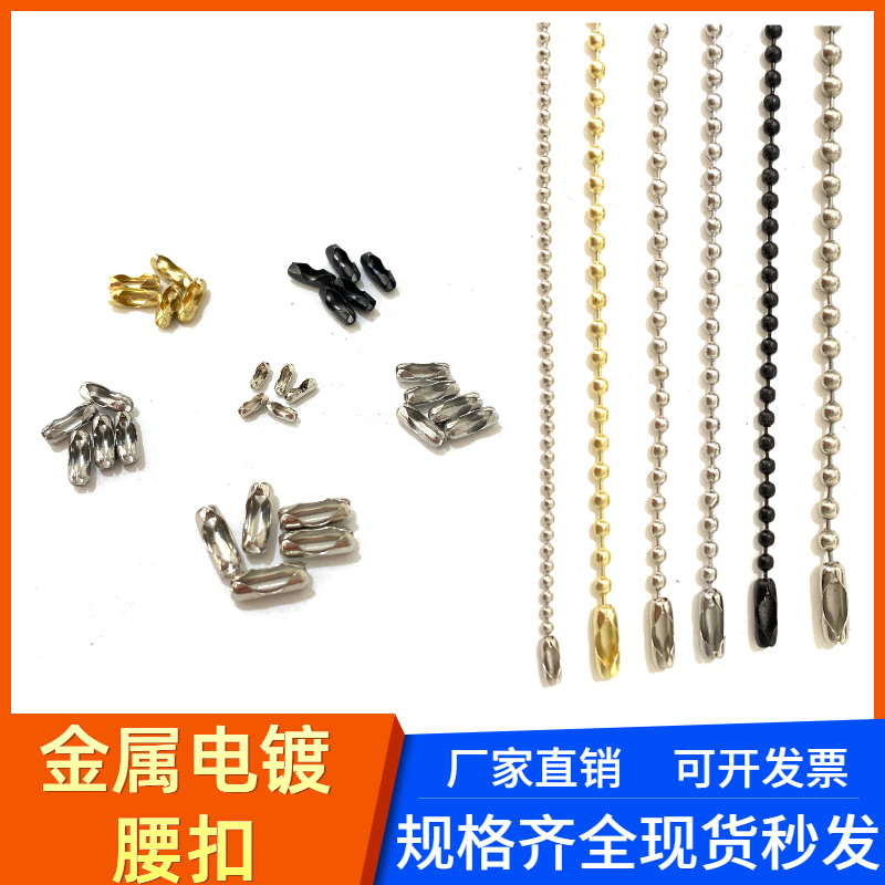 珠链装饰品正品小巧链接