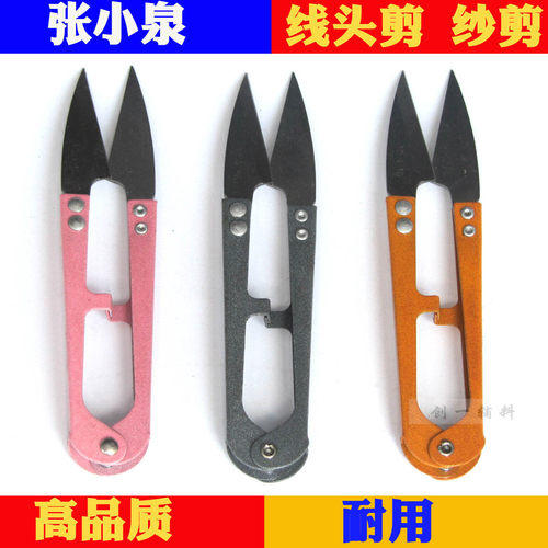 张小泉正品张小泉家用弹簧小剪刀
