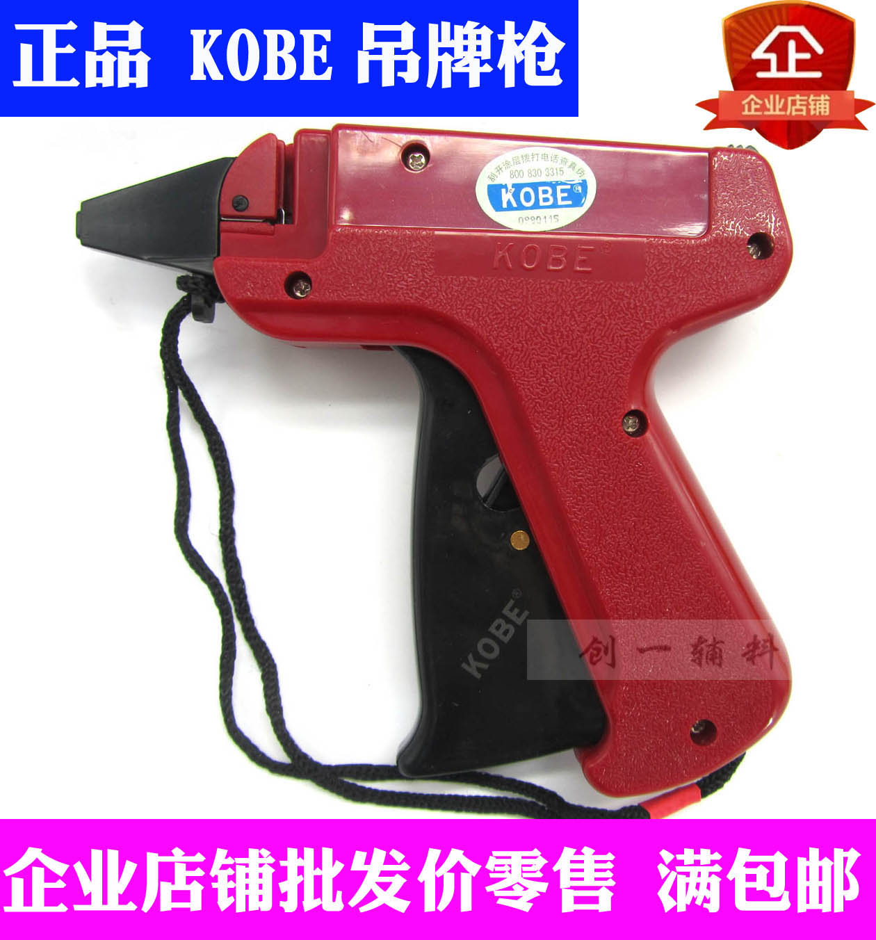 正宗 杜比KOBE 粗吊牌枪 胶针标签枪 胶针枪 商标枪 挂吊牌满包邮