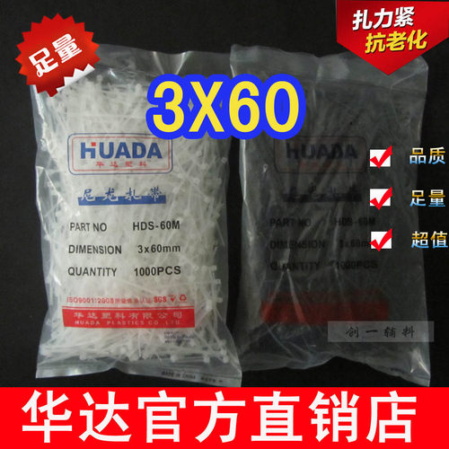 直销3*60白色黑色自锁式塑料尼龙扎带束扎线捆绑1000/包 5包包邮