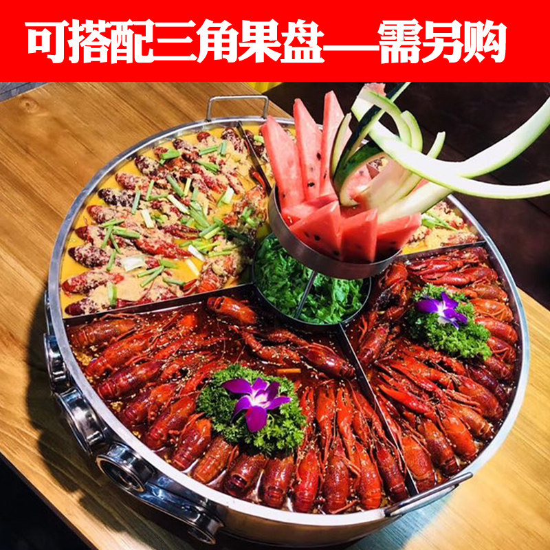 海鲜大咖盘龙虾盘不锈钢海鲜锅餐厅饭店创意拼盘圆形家用加热盘子