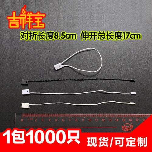 现货通用吊粒吊绳吊牌辅料挂绳