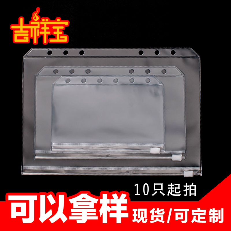 磨砂笔记本pvc半透明拉边袋