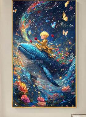 新品DIY粘贴方钻满钻钻石画钻石绣海洋蝴蝶鲸鱼小王子玫瑰花玄关