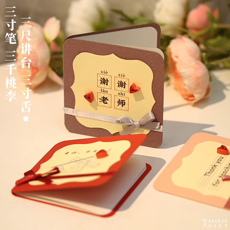 教师节贺卡片送老师的礼物新年高级感谢手写创意个性儿童diy手工