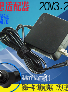 适用联想笔记本电源适配器ADLX65CDGC2A电脑充电器电源线20V3.25A