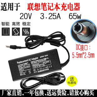 G460充电器5.5 适用联想笔记本电源20V Z460 Z360 2.5口 3.25A