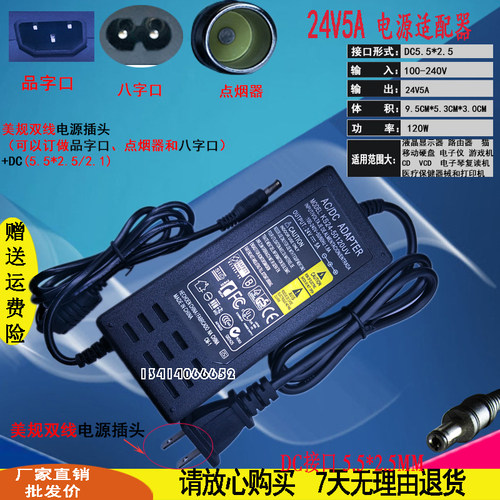 220V转24V5A 逆变器电源转换器车载点烟器插头适配器车用转家120W