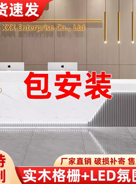 前台接待台发光转角柜台吧台公司大前台理发店收银台培训机构前台