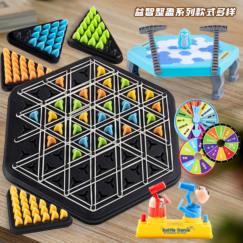 连锁三角棋皮筋儿童益智逻辑思维训练玩具桌面游戏几何三角棋对战