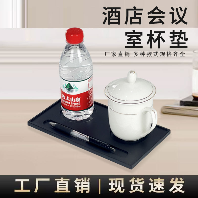 酒店会议室杯垫牙具收纳盒水杯垫茶杯宾馆客房玻璃杯防水ABS底垫
