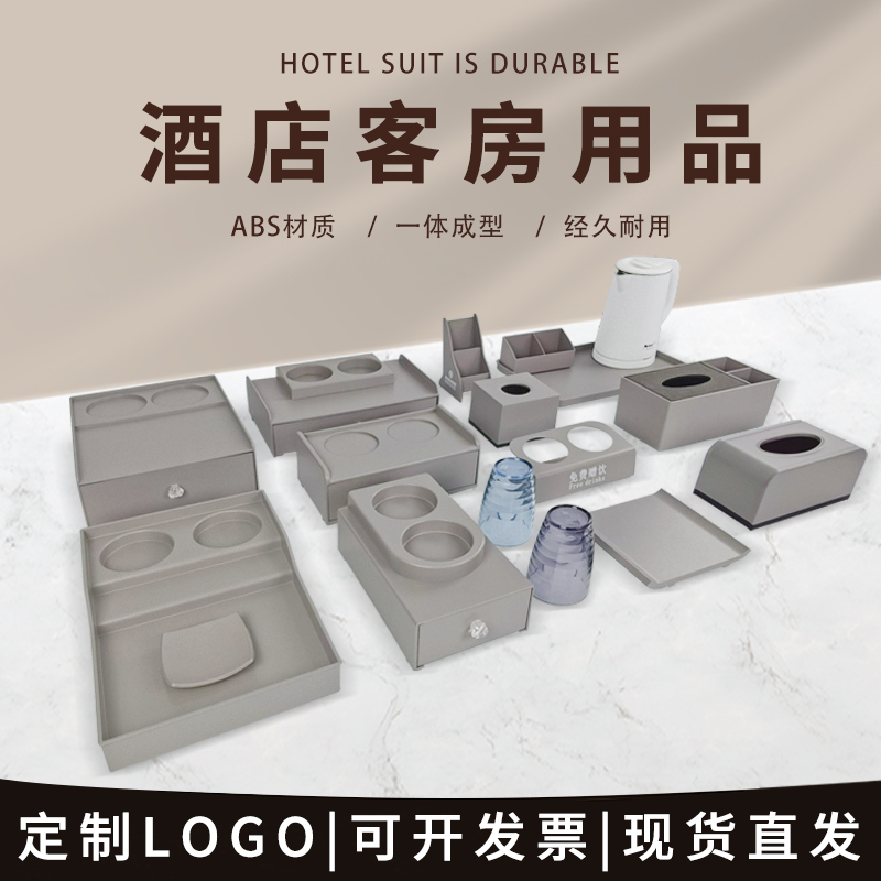 纳斯特ABS酒店洗漱用品收纳盒