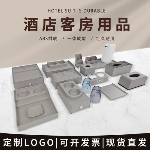纳斯特ABS酒店洗漱用品收纳盒