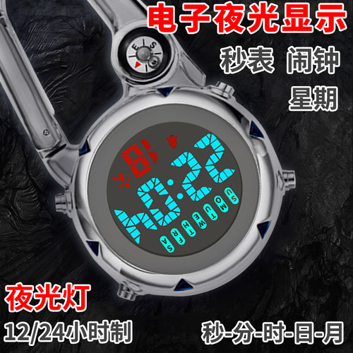 背包登山扣电子学生怀表夜光