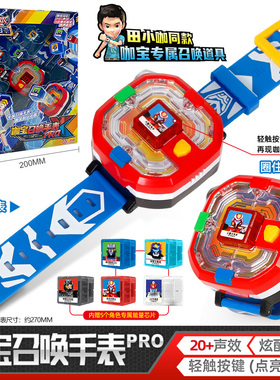 咖宝车神炫舞战队召唤器手表PRO4晶兽战队魔方玩具时空召唤儿童表