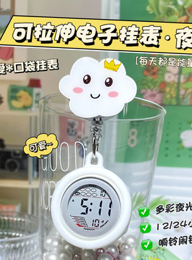 可伸缩护士表女生口袋挂表医生便携胸表多功能夜光电子表闹钟怀表