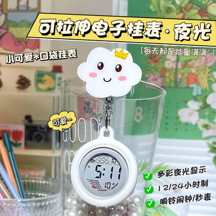 可伸缩护士表女生口袋挂表医生便携胸表多功能夜光电子表闹钟怀表