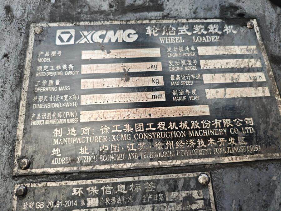 6月5日晋中XC956徐工装载机一台（识别代码：XUG00956CPCB03421）网络拍卖公告