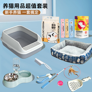 猫砂盆超大号全半封闭式 幼猫屎盆猫咪用品大全 猫厕所新手养猫套装