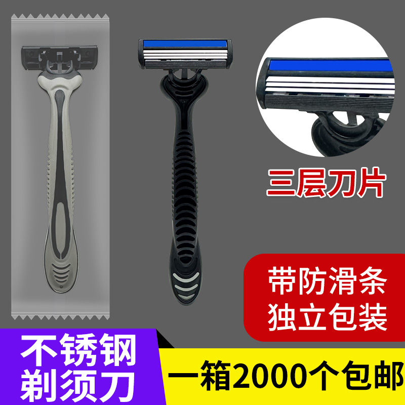 三刀片剃须刀灵活刀头