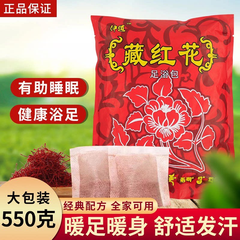 藏红花泡脚药包中药泡脚粉足浴店专用男女生姜足浴粉洗脚沐足液
