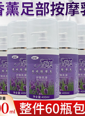 批发足部按摩乳足浴店美容院专用