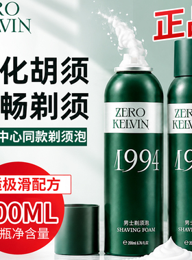 凌黛尔文剃须泡沫男士刮胡子软化胡须膏手动式刮胡泡正品刮毛胡膏