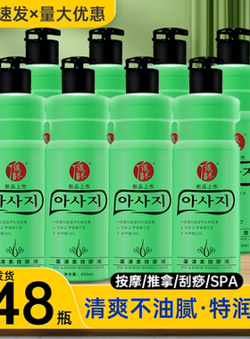 蛋清素推拿按摩液拉丝免洗水摩油