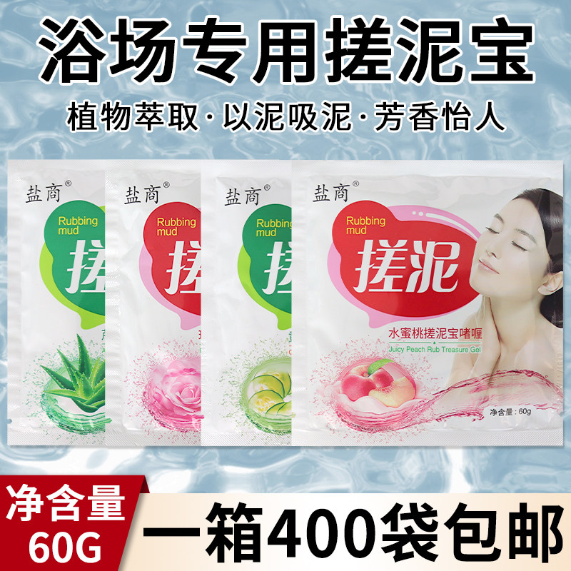 盐商搓泥宝浴场澡堂专用袋装洗浴搓澡去泥下灰浴室搓澡男女通用,洗护清洁剂/卫生巾/纸/香薰,搓泥浴宝,淘宝优惠券,粉丝福利购,淘宝优惠卷